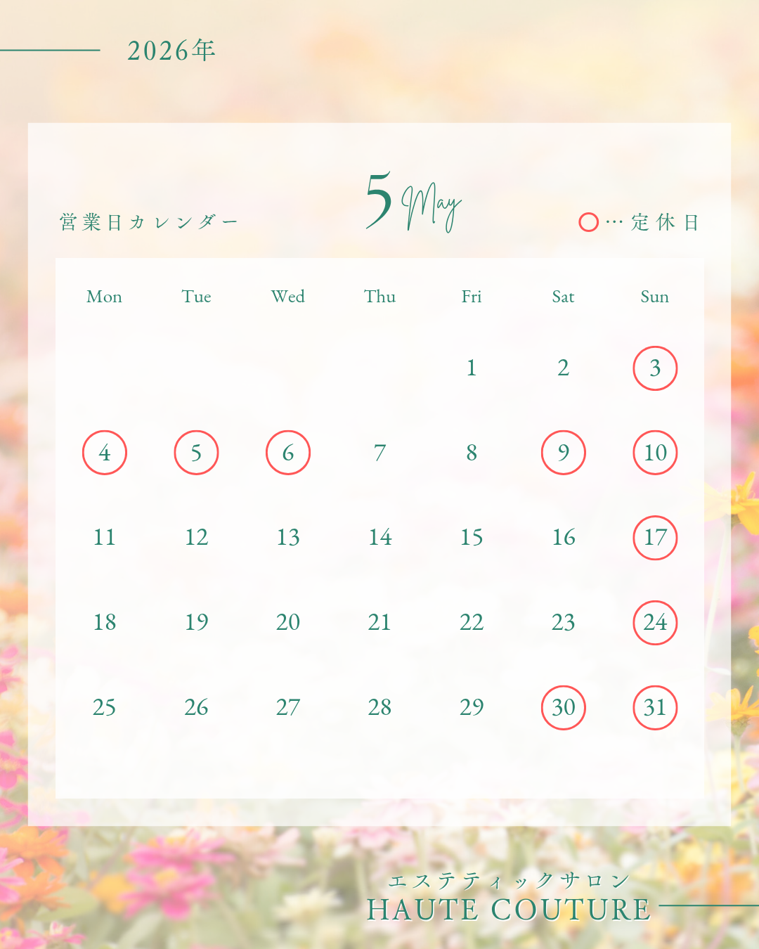 5月 営業日