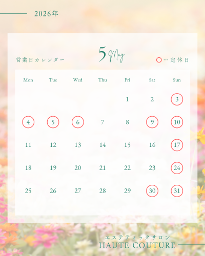 5月 営業日