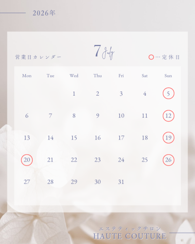 ７月 営業日