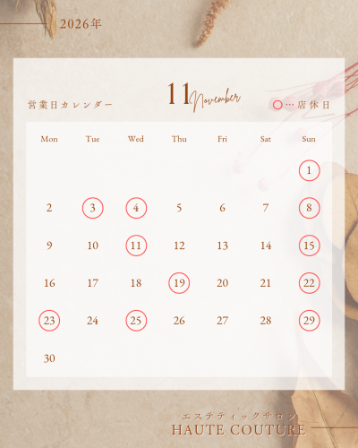 11月 営業日