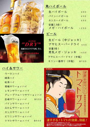 メニューブック_ページ01.jpg