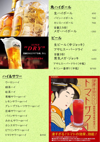 ホームページ用ドリンク1.jpeg