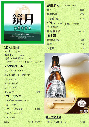 ホームページ用ドリンク2.jpeg