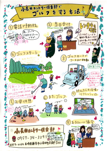 小長井新聞6月裏