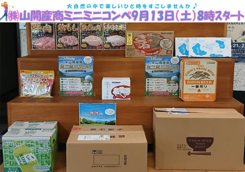 ミニミニコンペ10月.jpg