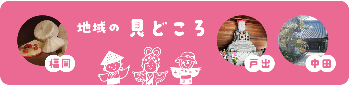 midokoro-top01.png