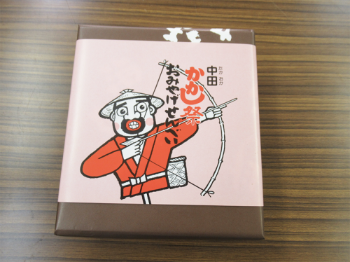 中田かかし祭●おみやげせんべい