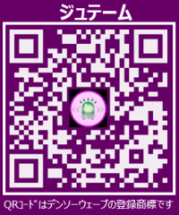 QR_ジュテーム紫.png