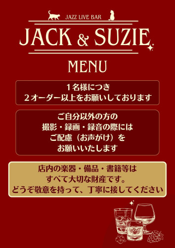 新メニュー表紙のコピー.jpg