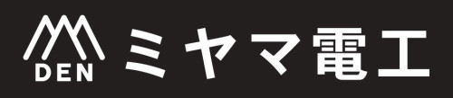 ミヤマ電工