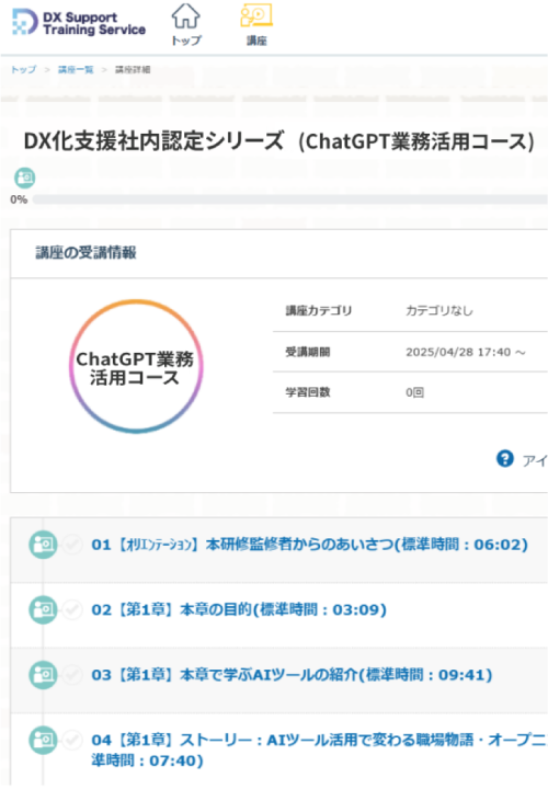 プラットフォーム画面