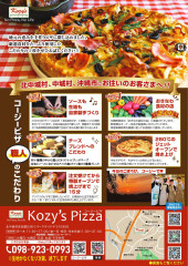 折り込み202510表_1.jpg
