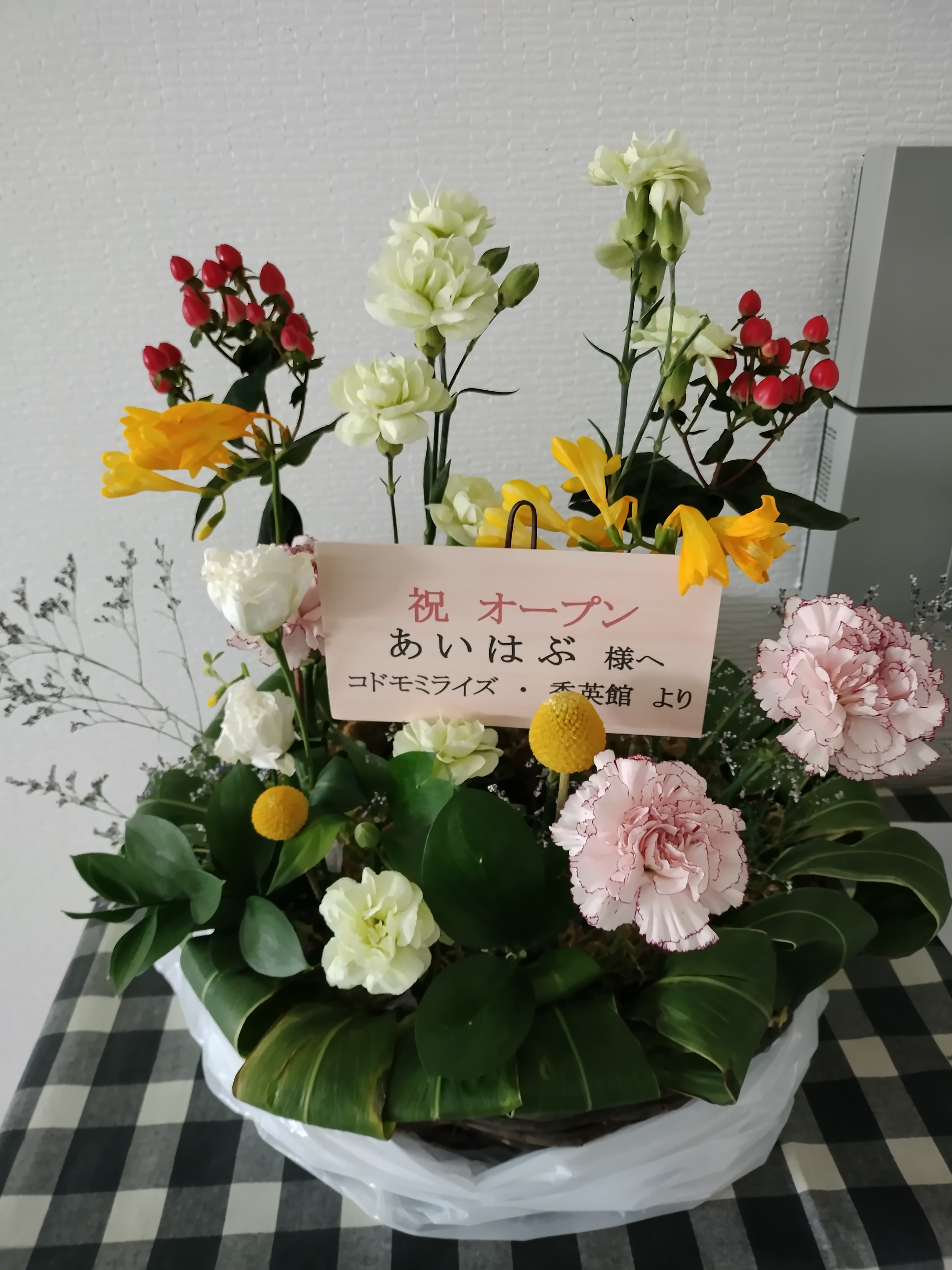 あいはぶスタート！！