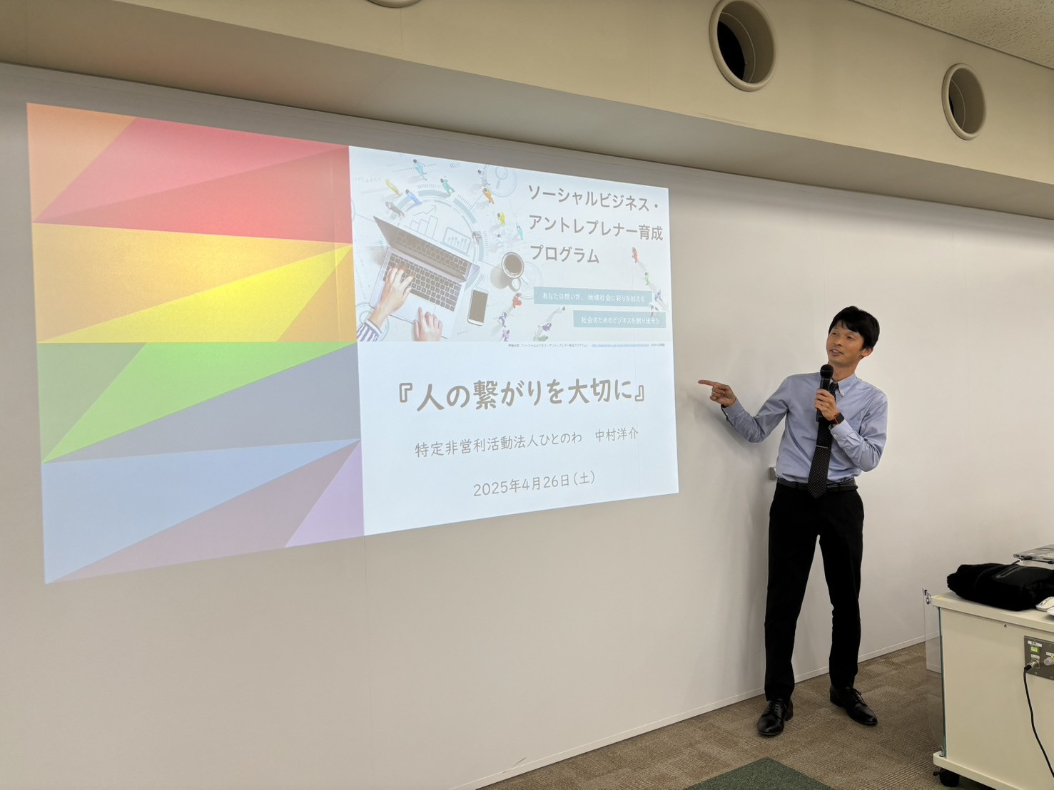 ソーシャルビジネス・アントレプレナー育成プログラムに参加しました！