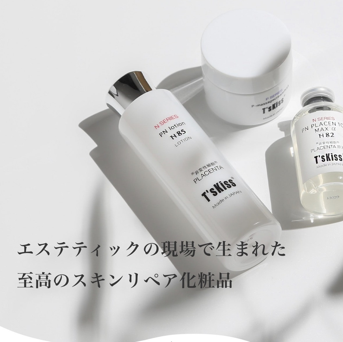 T’s Kissが始まります！