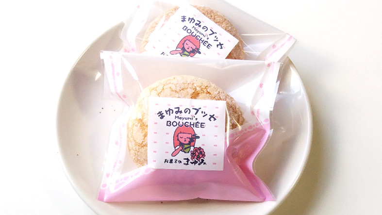 特製 まゆみのブッセ