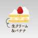 20260109_ケーキ断面_生クリーム.jpg
