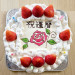 20260331_デコレーションケーキ.jpg
