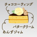 20260604_ケーキ断面_チョコ.jpg