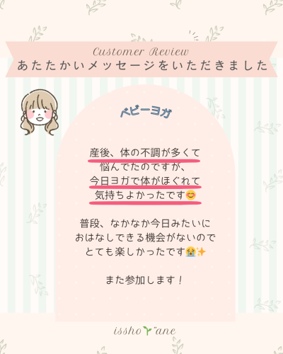 ベージュ　ピンク　シンプル　お客様の声　インスタグラム投稿のコピー - 2.png