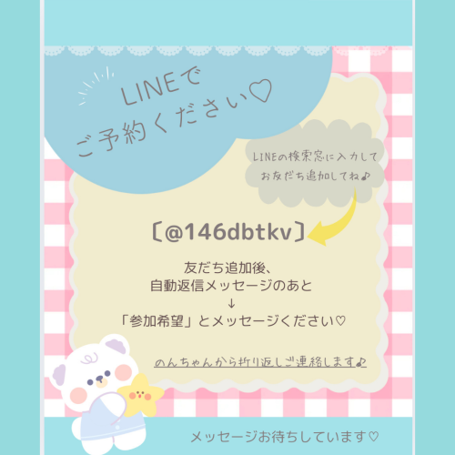 体験レッスン.zip - 10.png