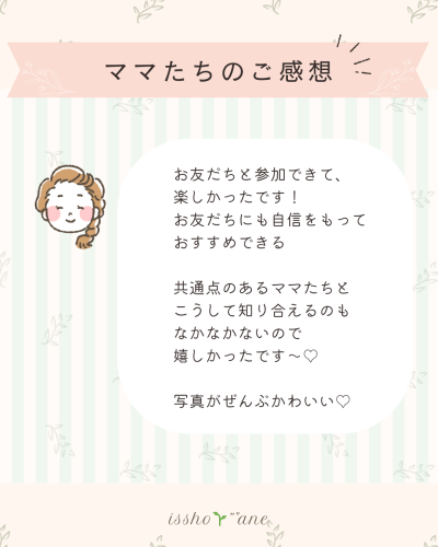 ベージュ　ピンク　シンプル　お客様の声　インスタグラム投稿 - 2.png