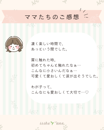 ベージュ　ピンク　シンプル　お客様の声　インスタグラム投稿 - 1.png