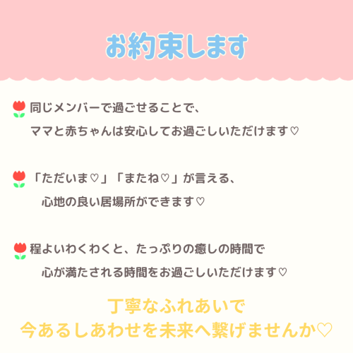 定期ちゅーりっぷのお知らせ - 9.png