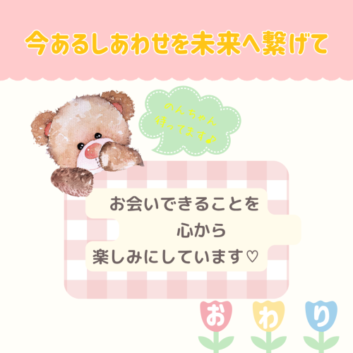 定期ちゅーりっぷのお知らせ - 12.png