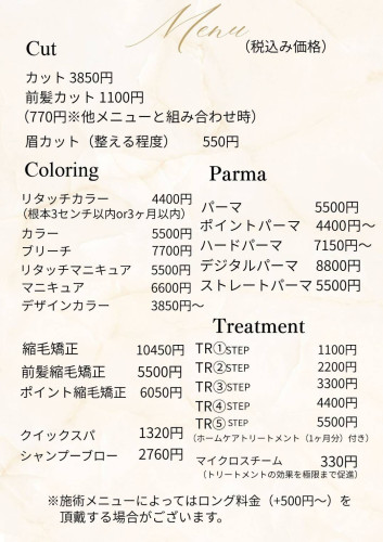 2026年10月からの新価格、クーポンのご案内