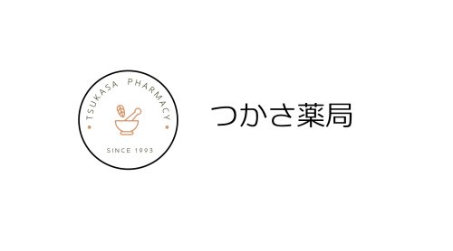 つかさ薬局