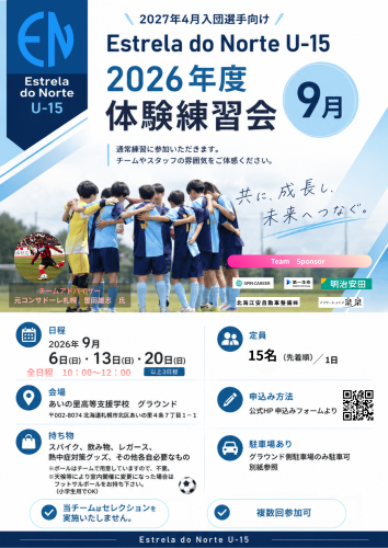 体験会チラシ.png