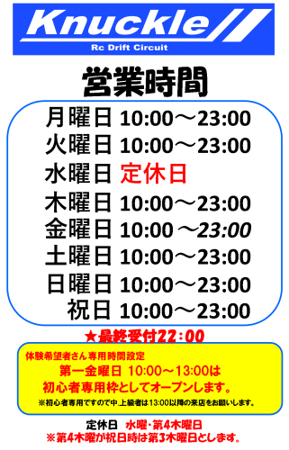 営業時間.png