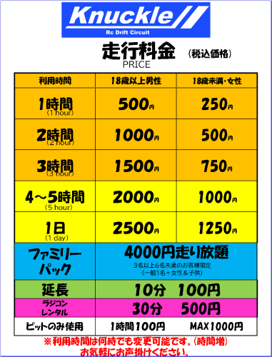 走行料金.png