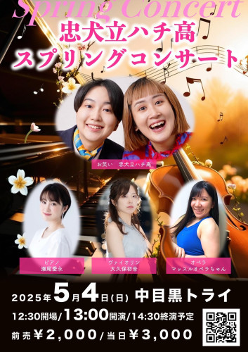 スプリングコンサート🌸のお知らせ