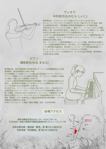 2025.9.13.チラシ - 2.png