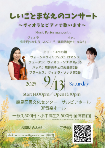 2025.9.13.チラシ - 1.png