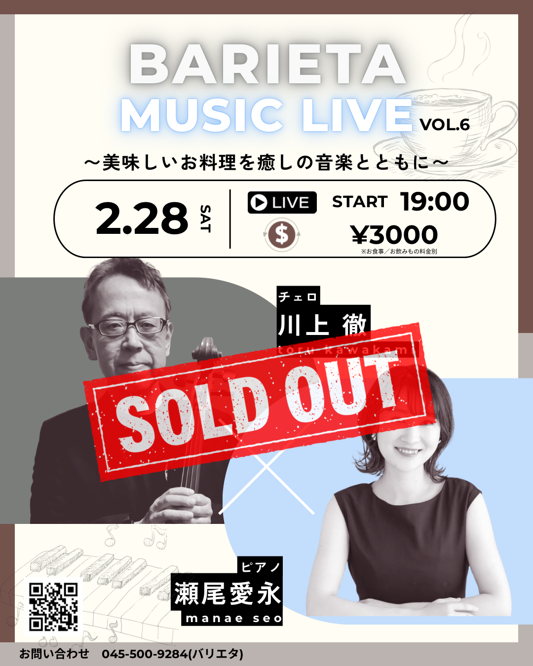 バリエタライブ☕️🥐