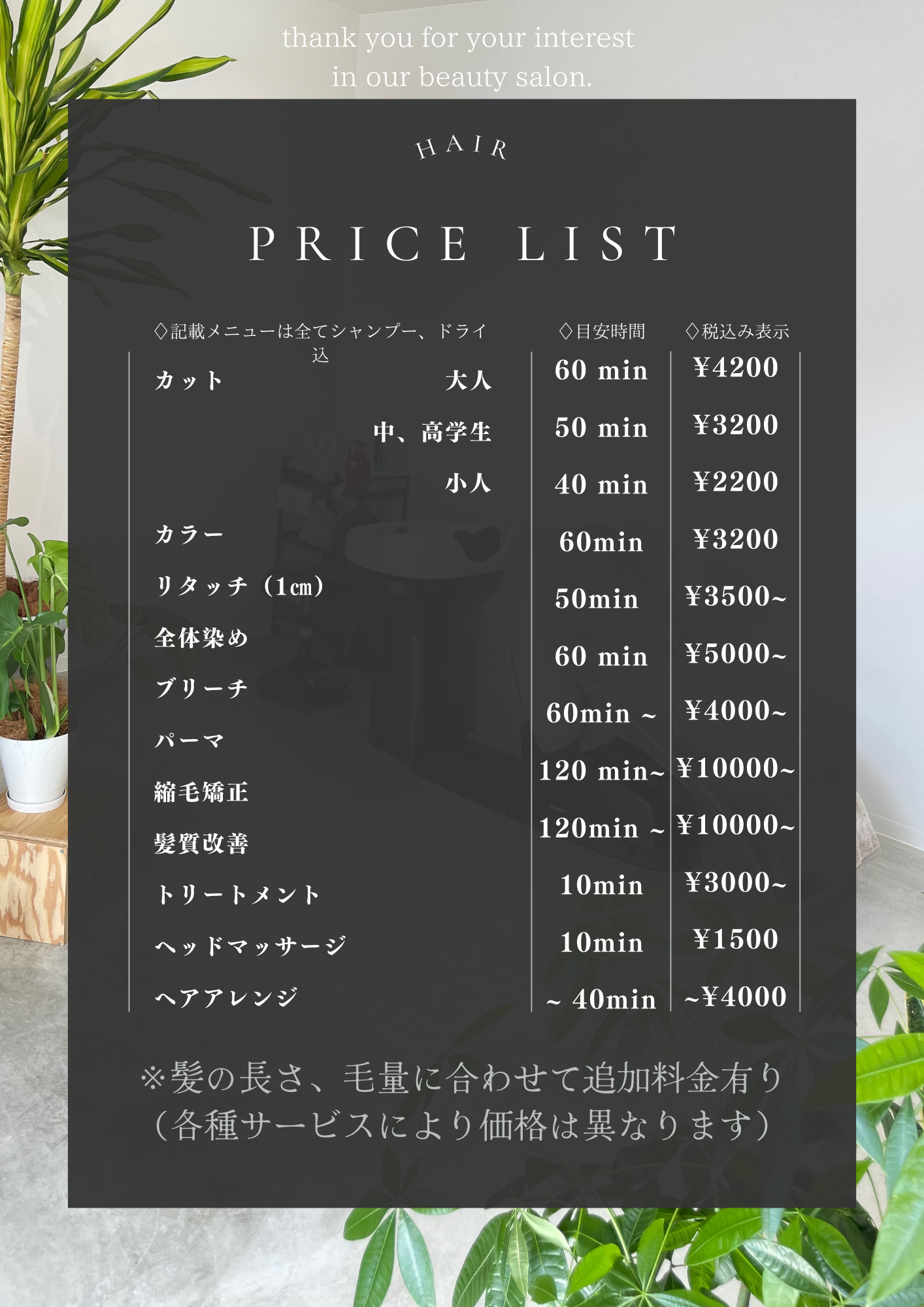 ご新規様、全メニュー２０％OFF！