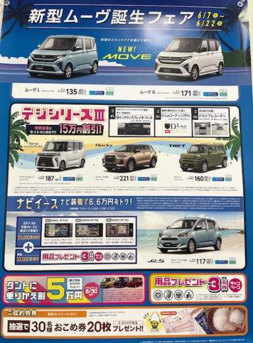 新型ムーヴ2.jpeg