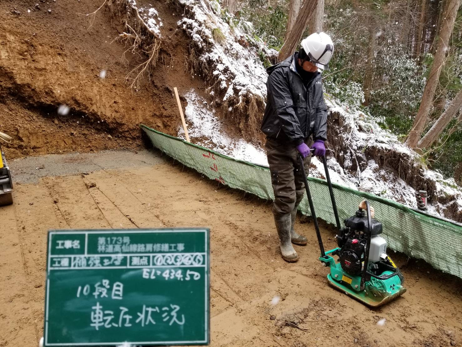 路肩修繕工事 補強土壁