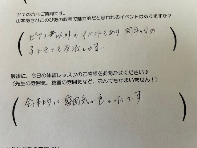 保育園年中組さんの５才の女の子がご入会下さいました！