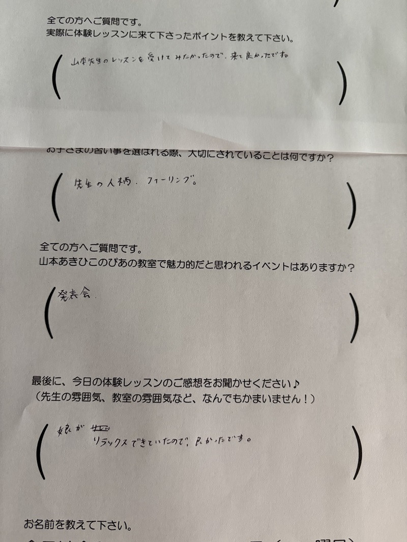 小学２年生の女の子がご入会下さいました！