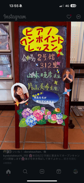 くらしき作陽大学オープンキャンパス・ピアノワンポイントレッスンを担当させて頂きました！
