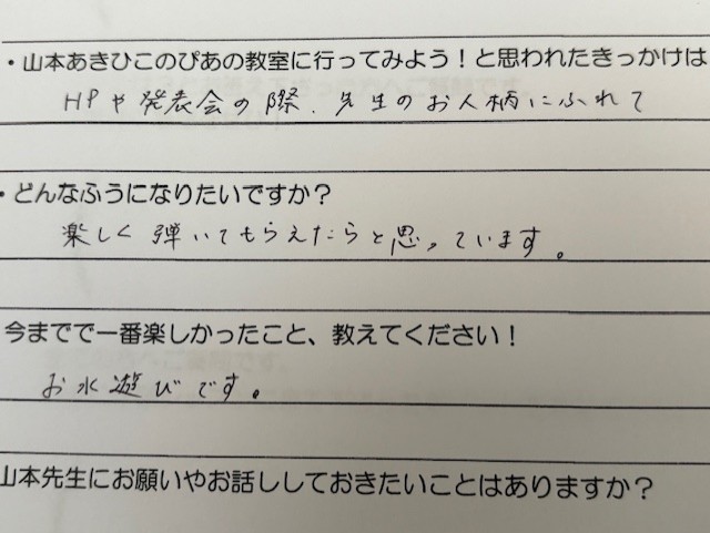１歳１０か月の女の子さんが体験レッスンに来て下さいました！