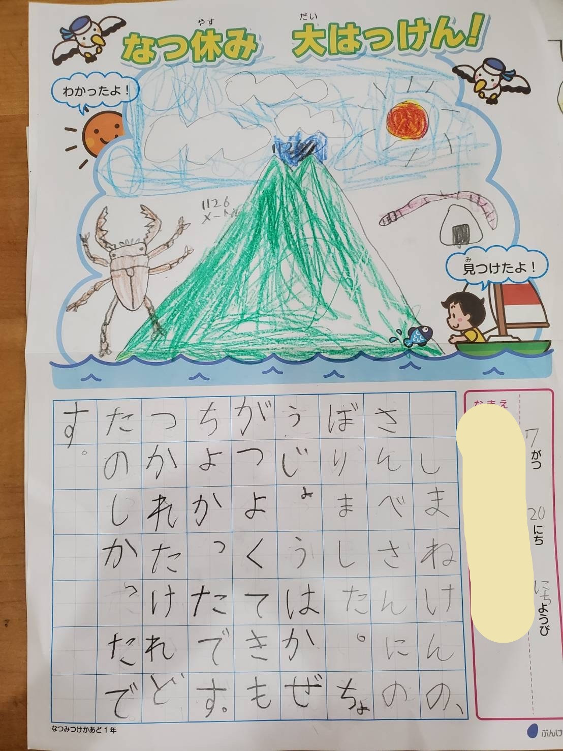 2025-8-23-gaku.ori. - コピー.jpg