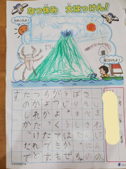 2025-8-23-gaku.ori. - コピー.jpg