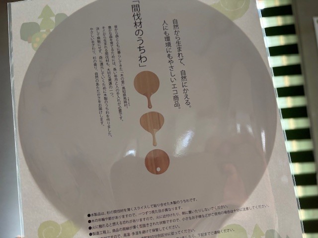 発表会の木のうちわが届きました！