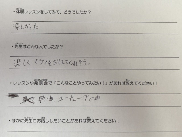 小学４年生の女の子がご入会下さいました！ありがとうございます！