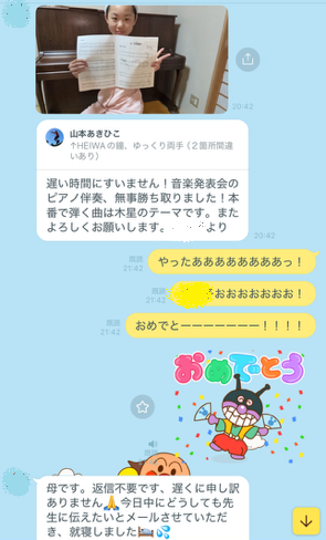 小学６年生の女の子が、小学校の音楽発表会ピアノ伴奏者オーディションに合格されました！